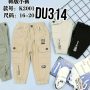 DU314-Celana Kanvas-Seri 5