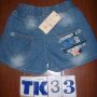 GTK33-Celana Semi Jeans-Seri 5